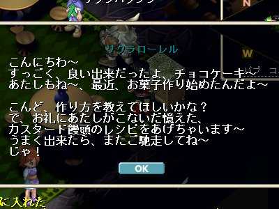 ねんがんのレシピを手に入れたぞ ねんがんのレシピを手に入れたぞ