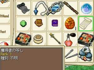 魔導書の写し 魔導書の写し